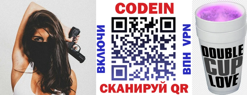 Кодеин Purple Drank  hydra зеркало  Ефремов 