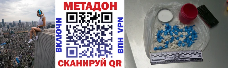что такое наркотик  Ефремов  МЕТАДОН VHQ 